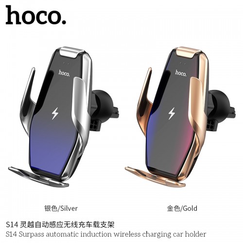 S14 Surpass Automatic Induction Wireless Charging Car Holder